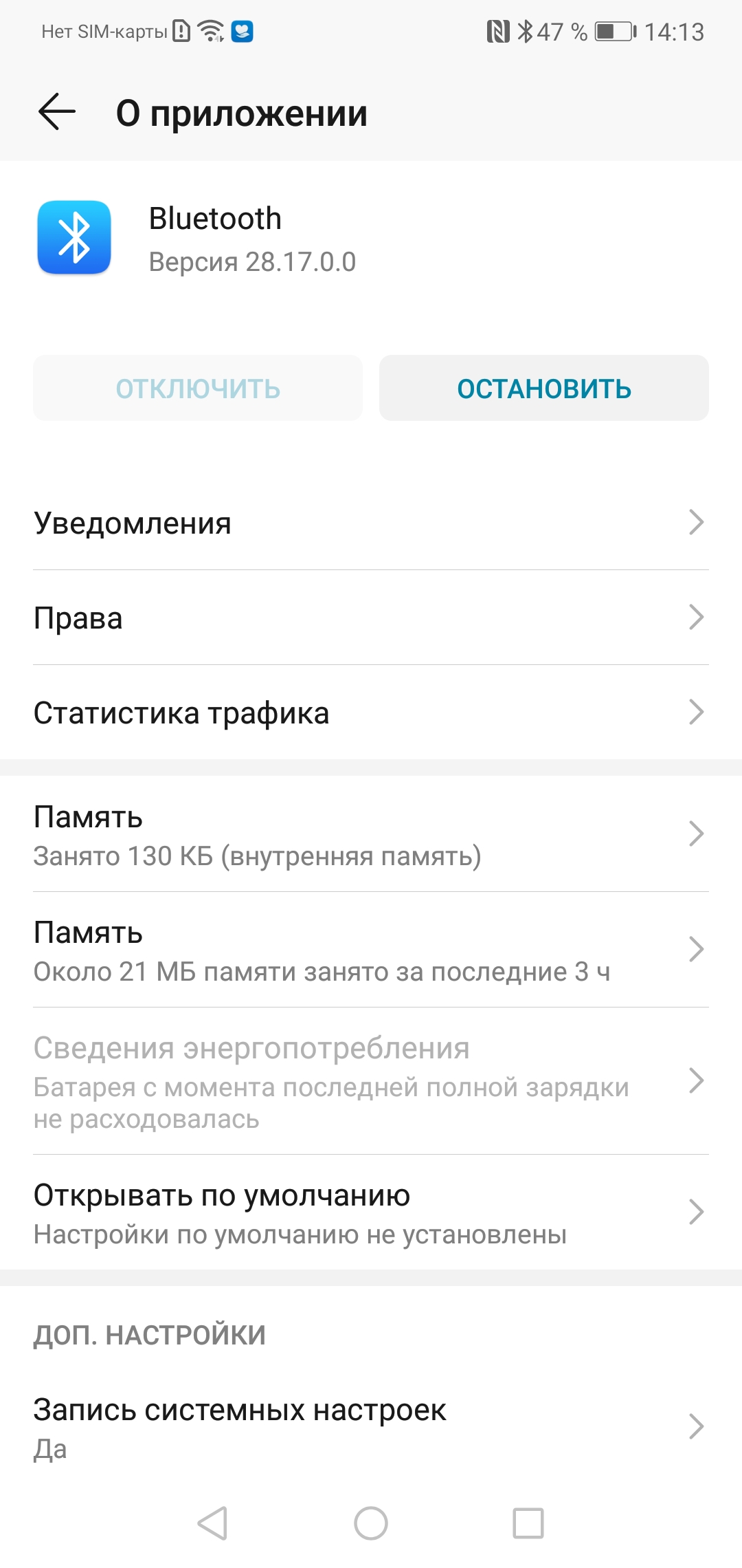 ru:errors:screenshot_20190910_141309_com.android.settings.jpg