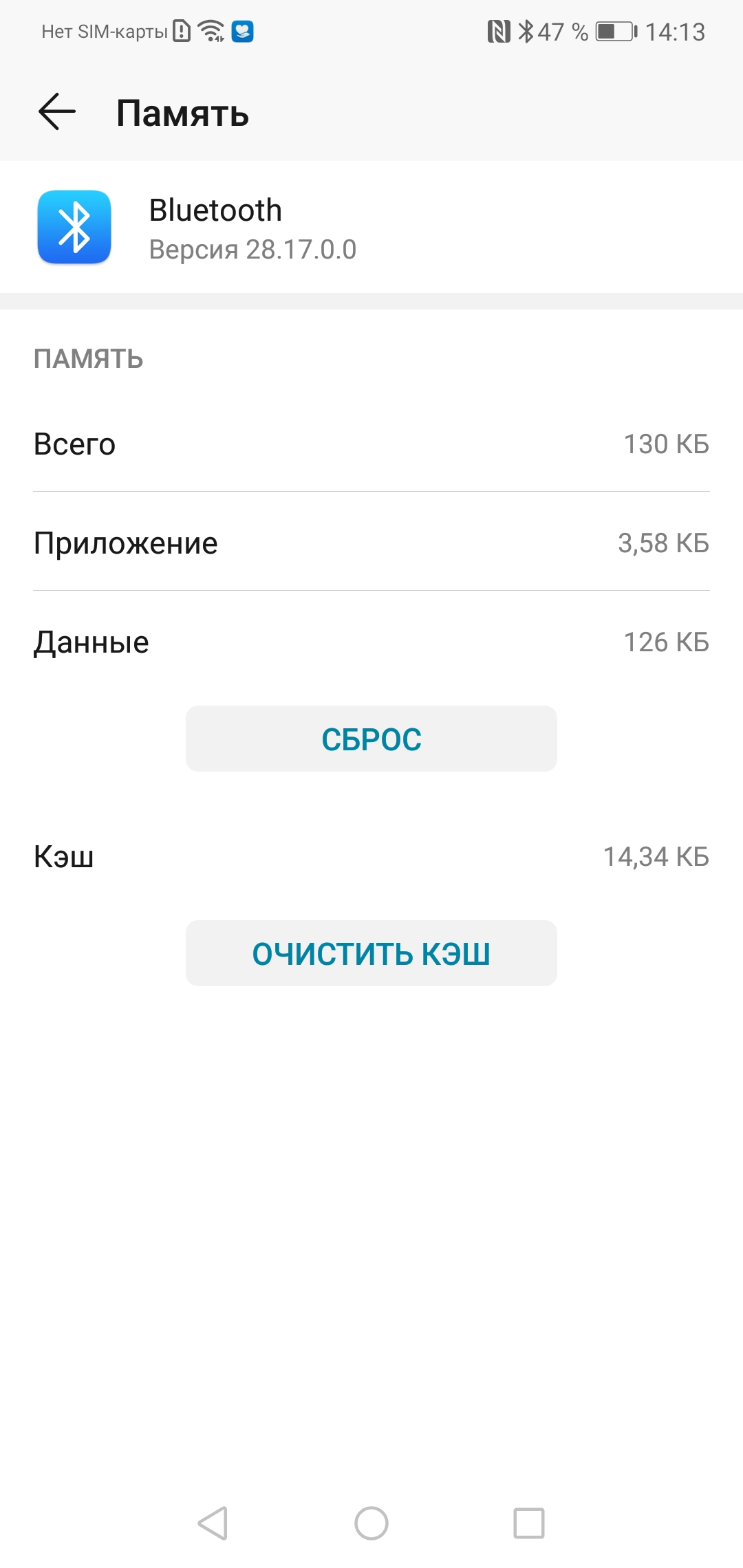 ru:errors:screenshot_20190910_141315_com.android.settings.jpg