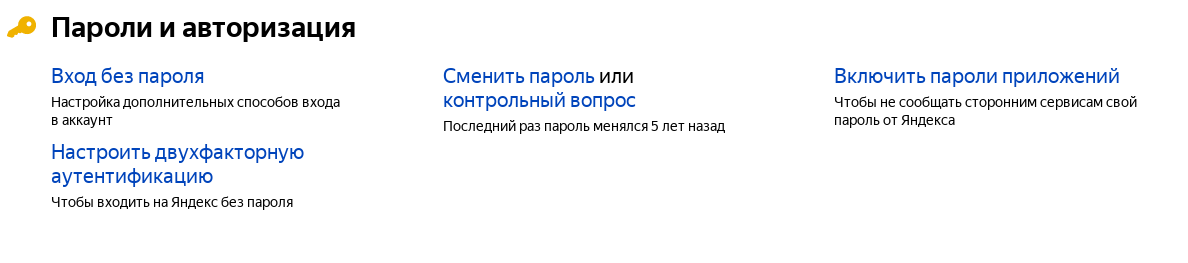ru:info:pass-yandex-1.png