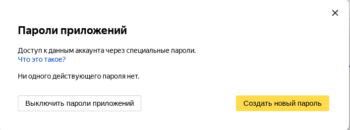 ru:info:pass-yandex-2.png