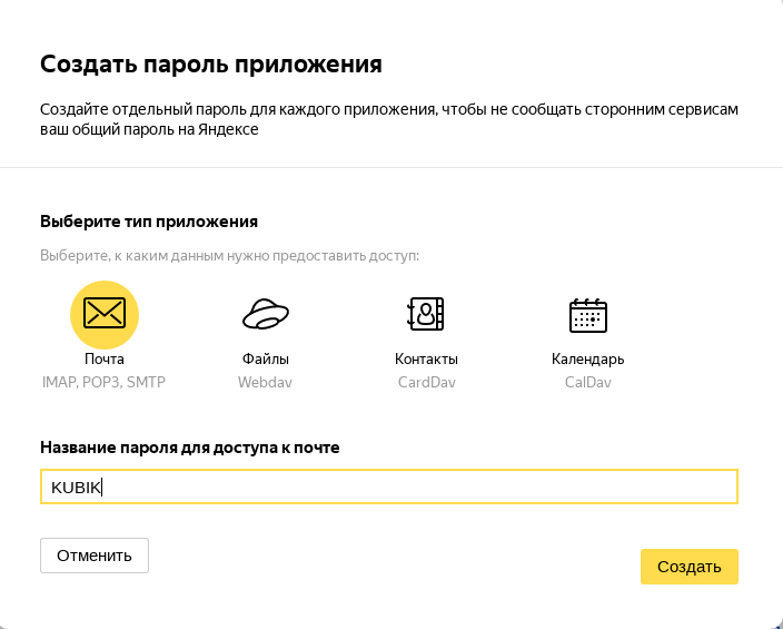 ru:info:pass-yandex-3.png