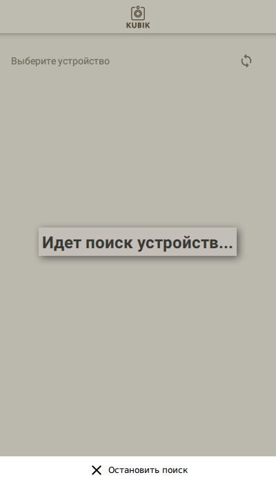 ru:settings:mobile:search_init_screen_stop.png
