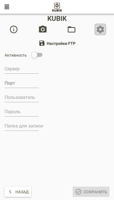 ru:settings:mobile:settings:sending:sending_ftp.png