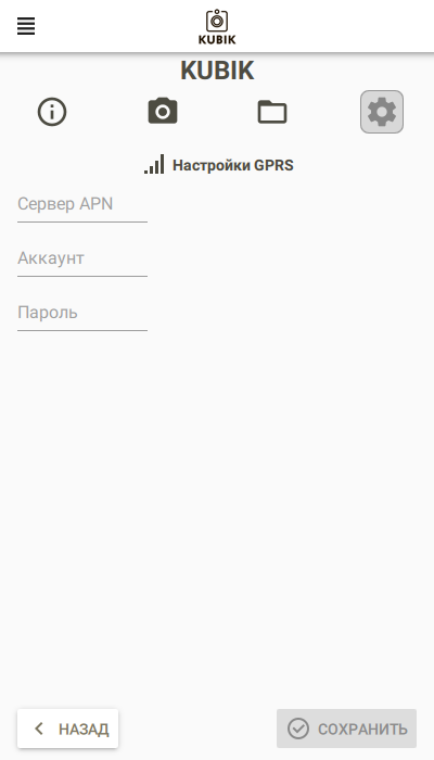 ru:settings:mobile:settings:sending:sending_gprs.png