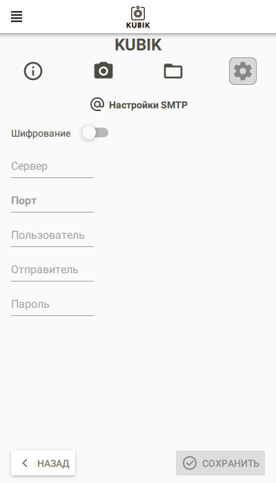 ru:settings:mobile:settings:sending:sending_smtp.png