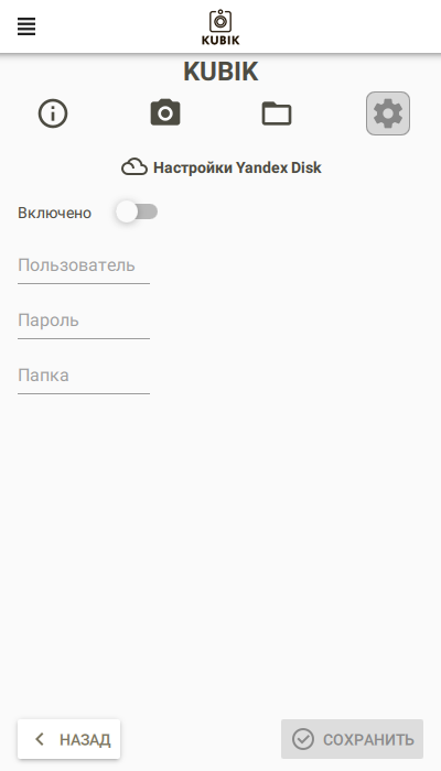 ru:settings:mobile:settings:sending:sending_yandex.png