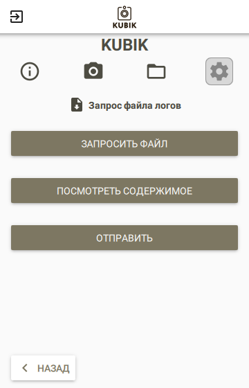 ru:settings:mobile:settings:system:log_screen.png