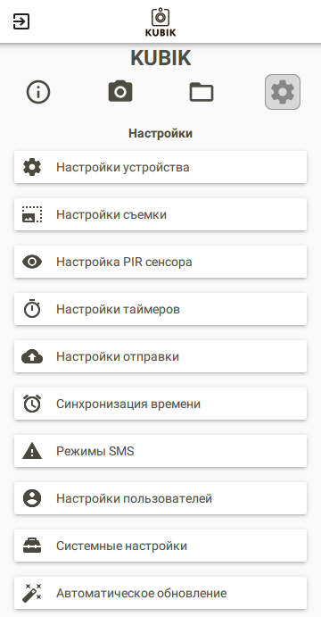 ru:settings:mobile:settings_main.png